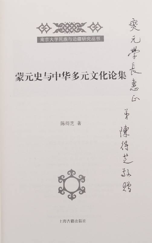沈燮元逝世一周年唐雪康记沈燮元先生的一次谈论