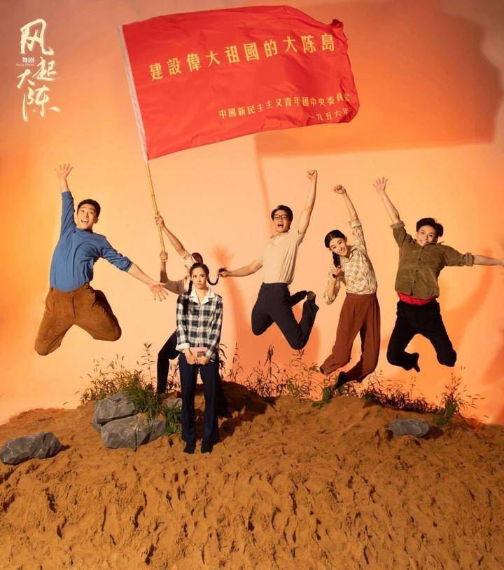 想看大陈的风都吹到了全国你啥时候看