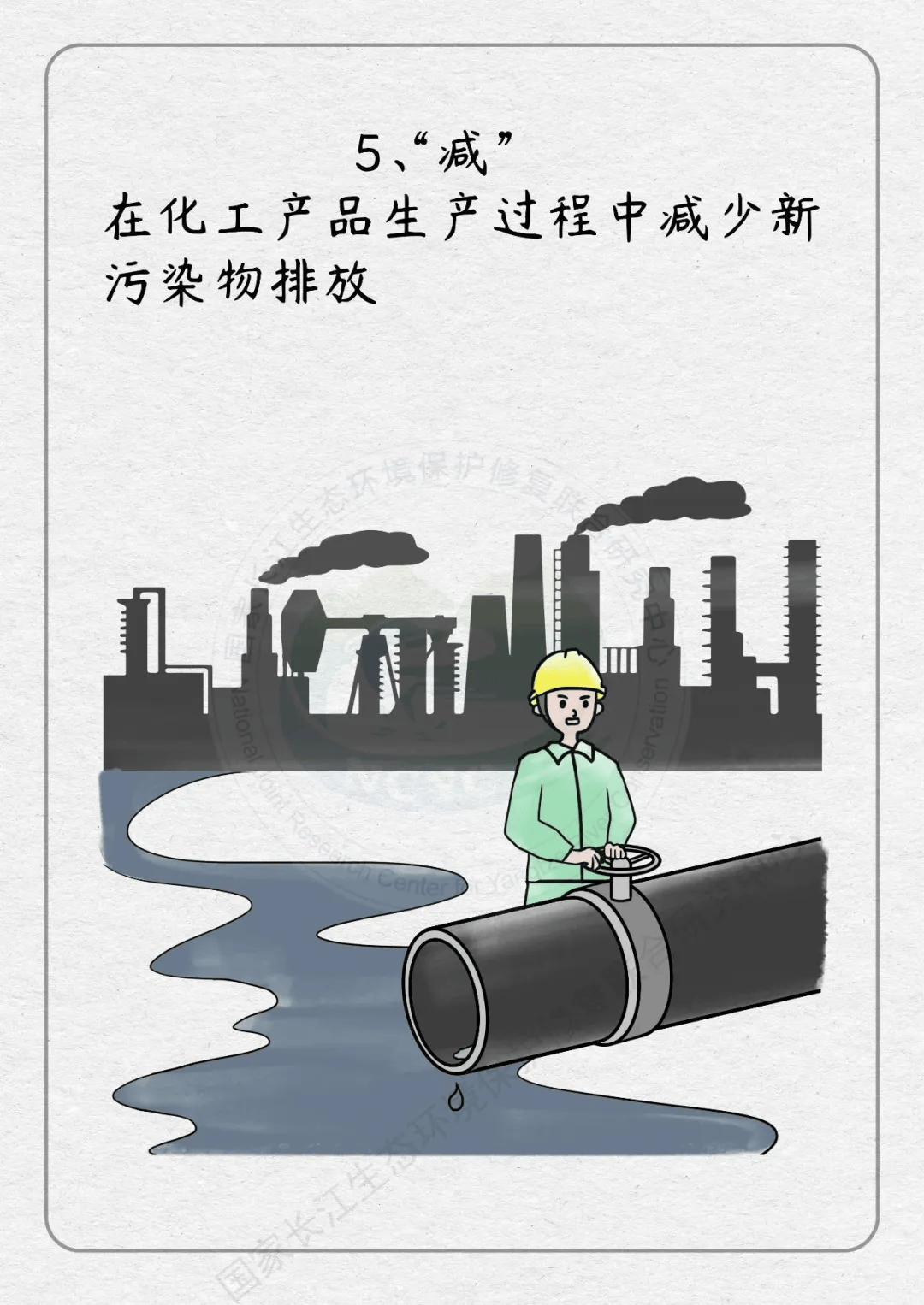 【生态环保】漫画说:新污染物的罪与治