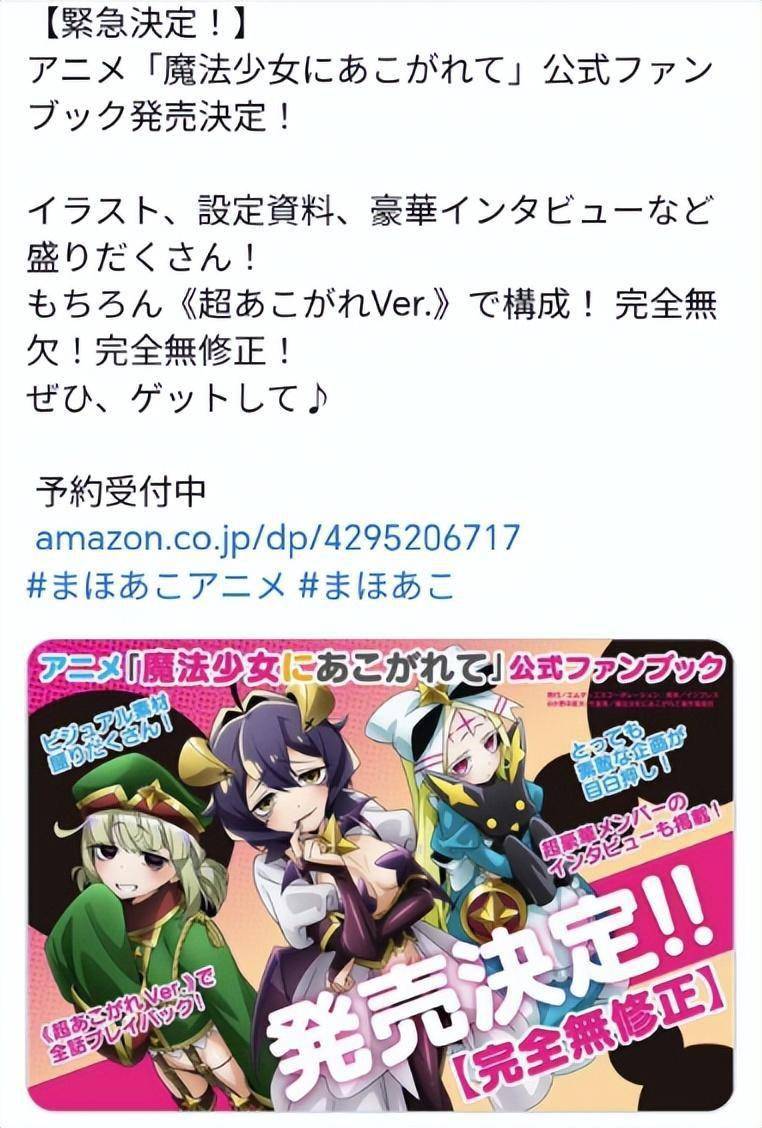 魔法少女完结福利伊织萌cos柊舞缇娜太豪放声优透露第2季消息