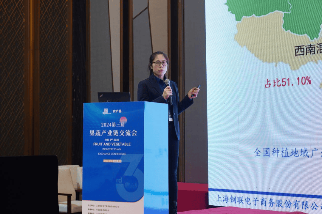 mysteel2024第三届果蔬产业链交流会圆满落幕