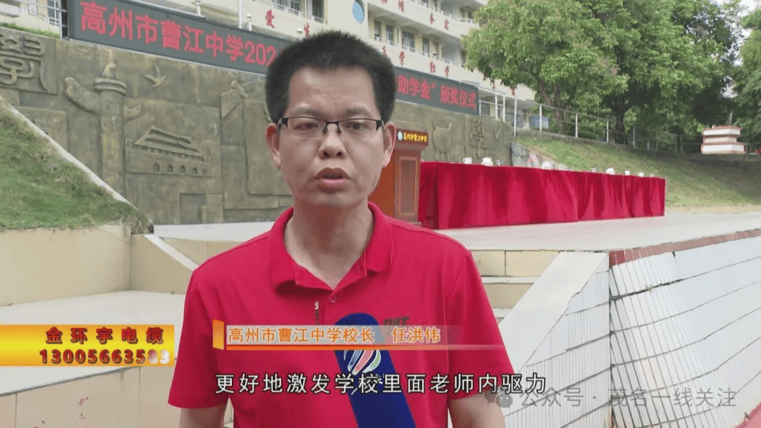 羡慕高州500名师生获得奖教奖学助学金有你认识的吗