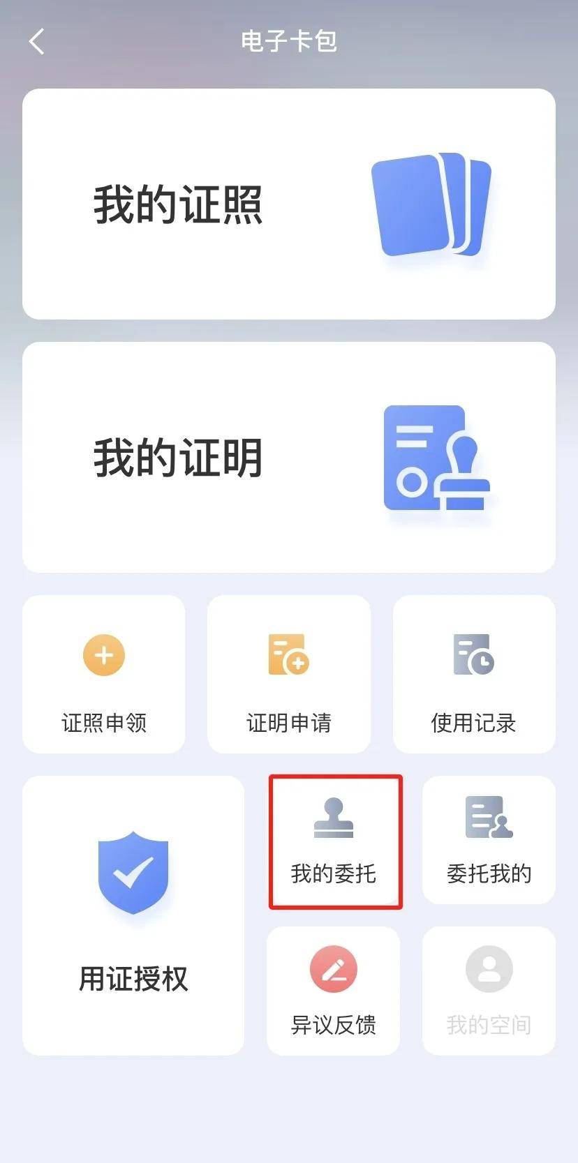 服务更全面功能更强大你的电子卡包升级啦
