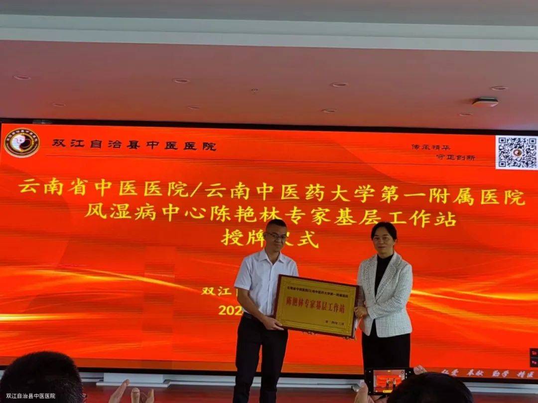 随后,云南省中医医院/云南中医药大学第一附属医院的专家们在双江县