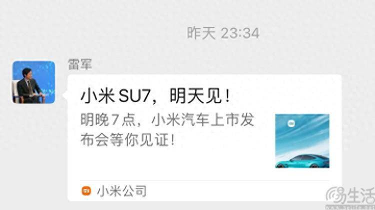 一场“小米式”的发布会小米SU7雷竞技(RAYBET)用实力征服市场