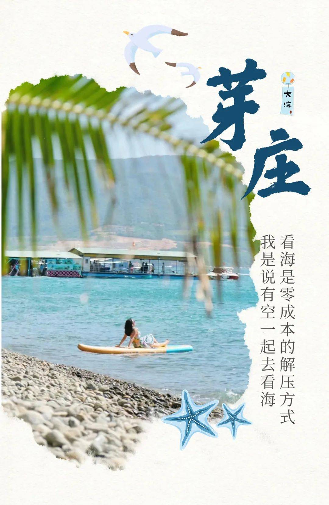 芽庄攻略全网最值懒人出海度假超全指南