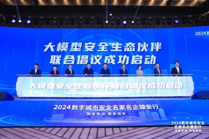 天融信雄安数字城市安全总部正式成立共创安全智慧高效的未来