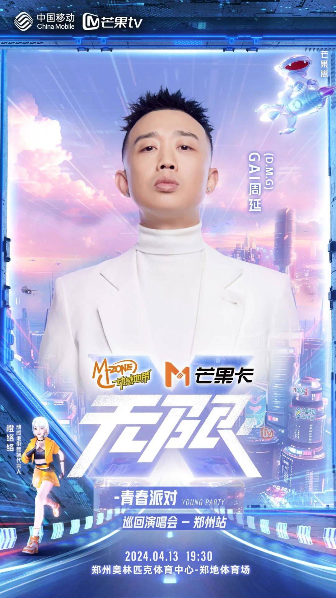 请你看演唱会751880元vip门票免费抽李宇春周笔畅twins万妮达等超强