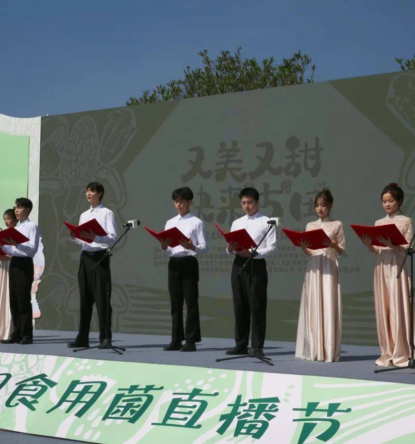 又美又甜快来古田2024年古田食用菌直播节盛大开幕