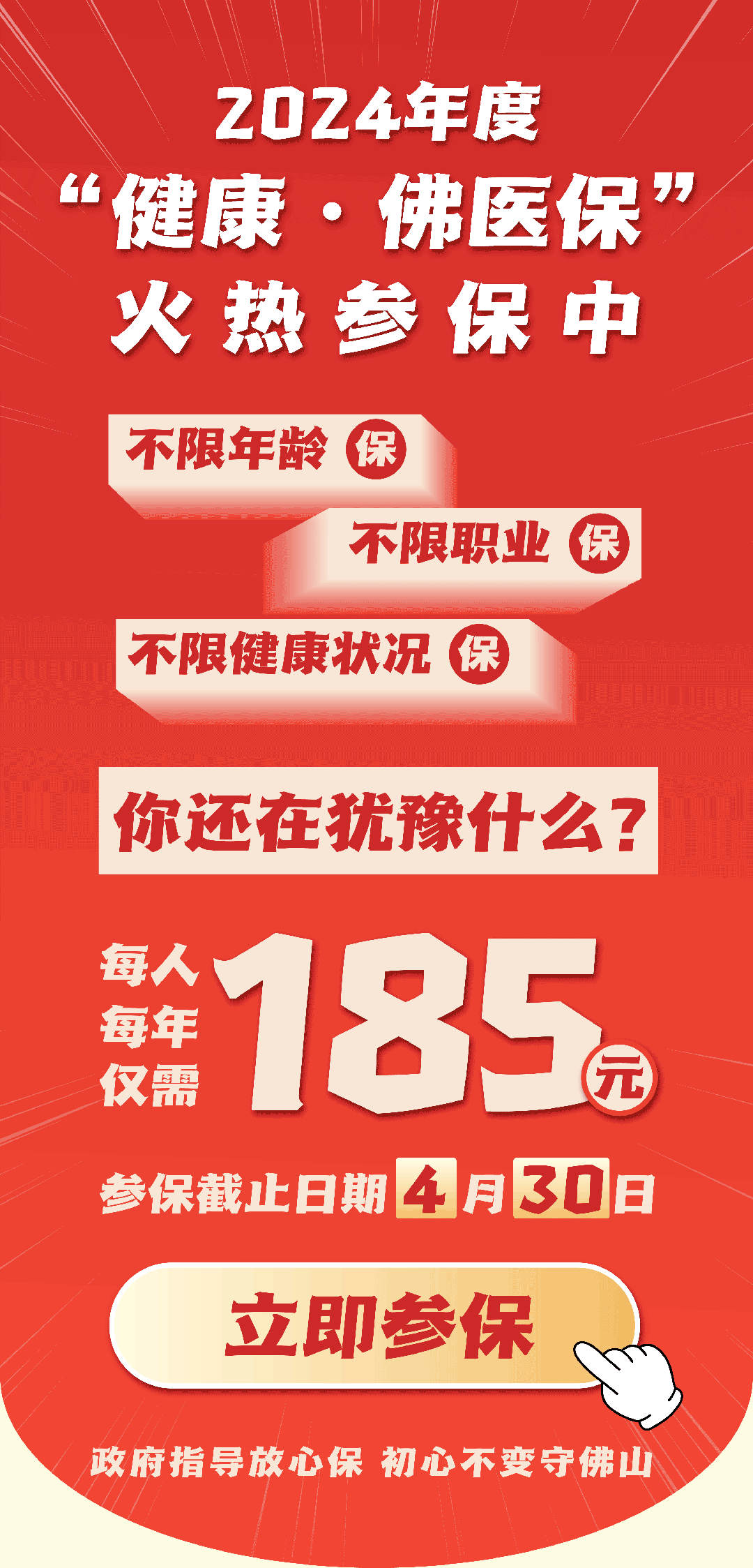 热点答疑大家最着急的参保理赔等问题今天一次性解答