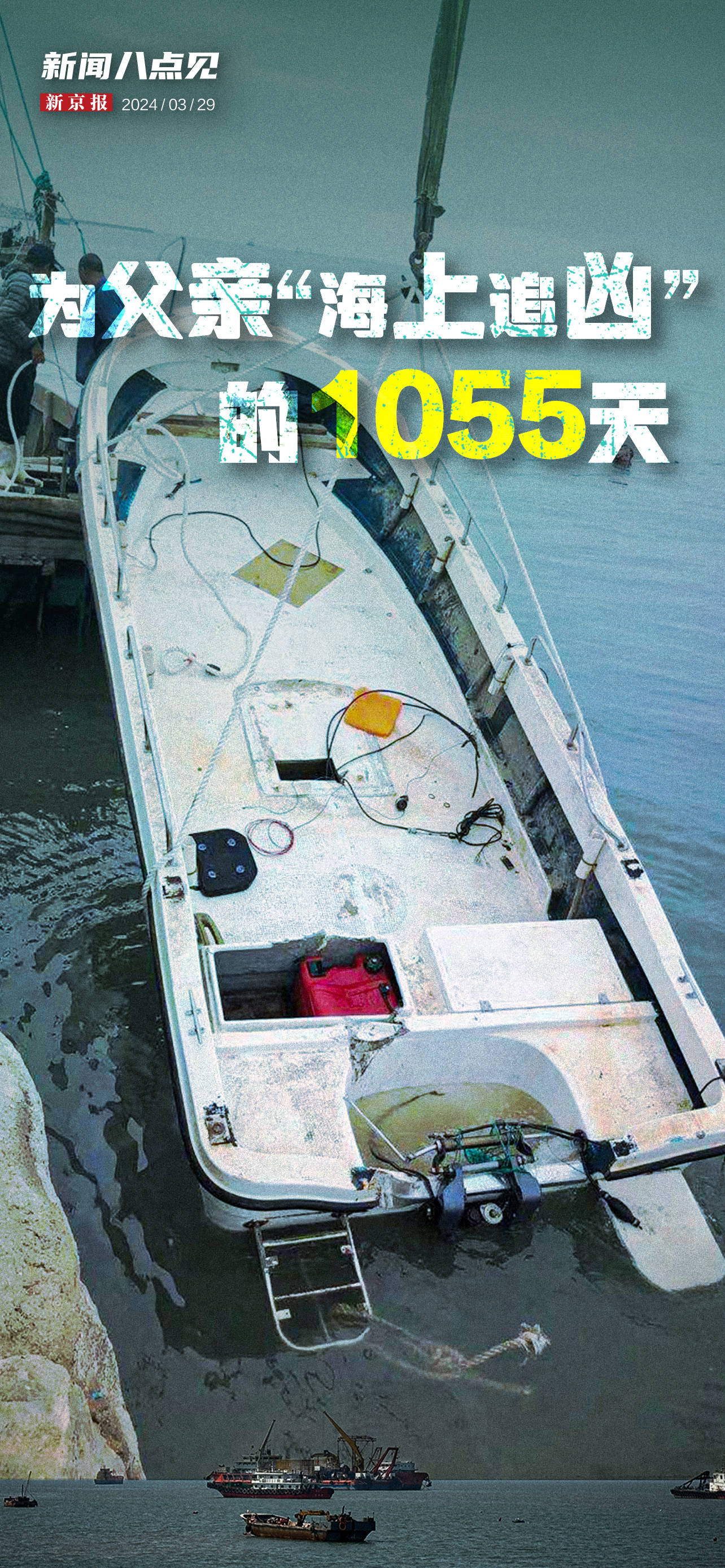 李子珊和李子娟双双辞去工作为父追凶,一直想搞清楚,2021年5月9日