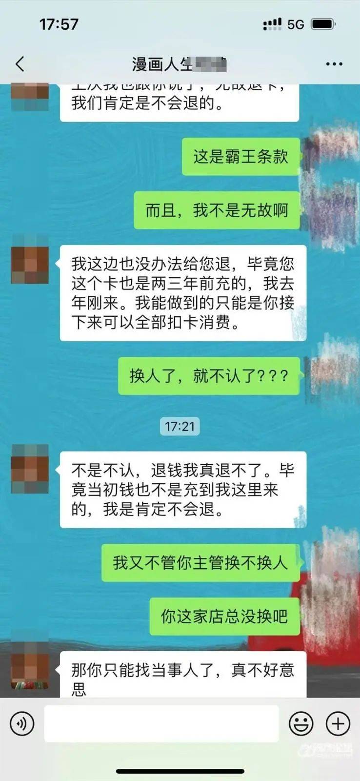 血泪教训宁波市区这家美发店圈钱天花板消费者怒了