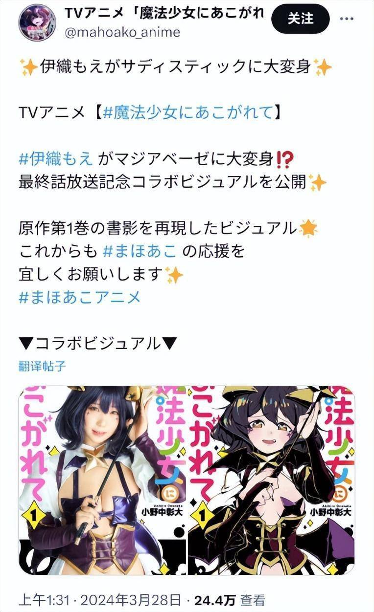 伊织萌cos柊舞缇娜太豪放,声优透露第2季消息_官方_美女_梦想