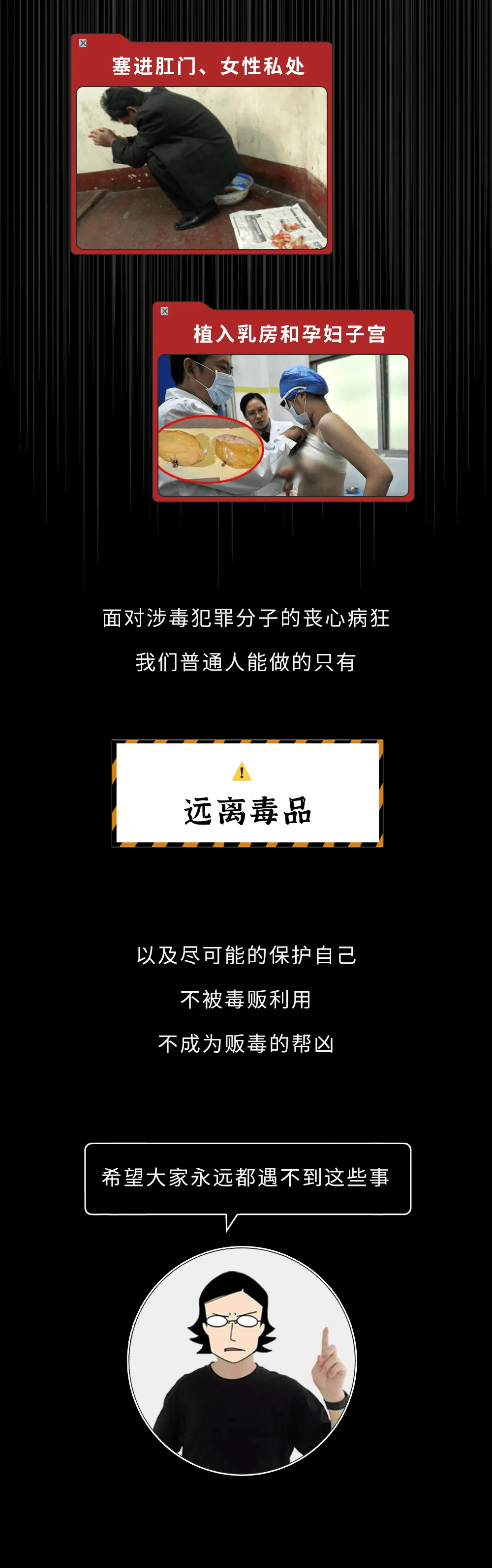 关于毒品的短语图片