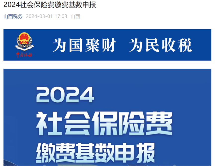 扬州的社保基数_扬州社保缴费基数_缴费社保扬州基数怎么算