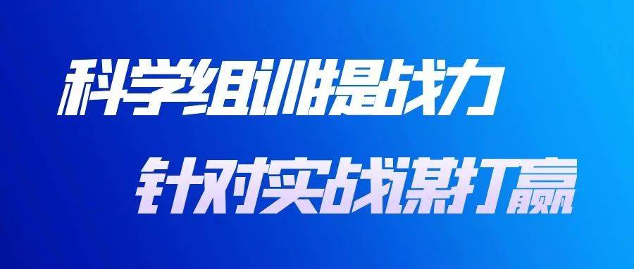 培育領頭雁激發新動能海西州消防救援支隊基層指揮員實戰指揮能力培訓