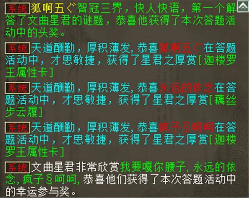 超级挖宝1163期一个老朋友回归大话南国成少