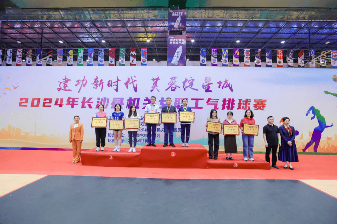 2024年长沙县机关女职工气排球比赛圆满收官_三等奖_杨开慧_联队