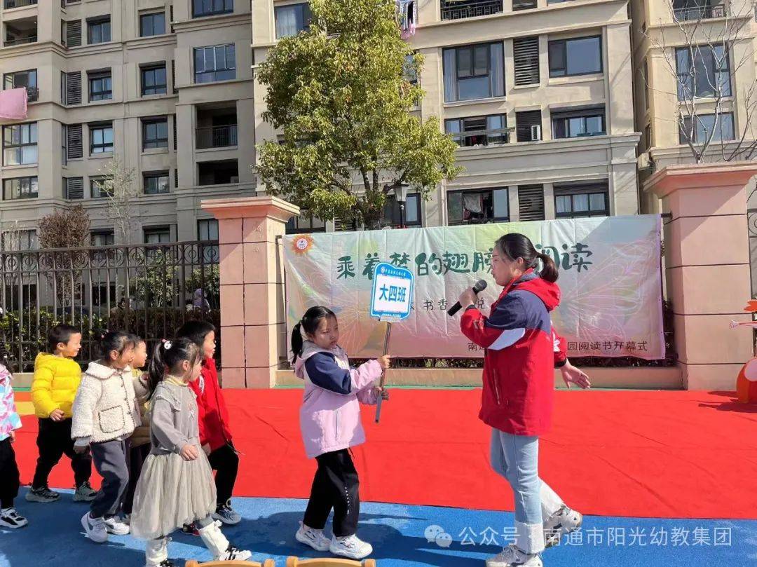 【开发区阳光园】乘着梦的翅膀去阅读_活动_幼儿园_孩子