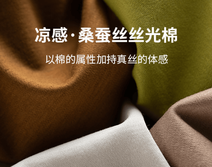 自带高级感的桑蚕丝t恤,显瘦百搭,男女款都有!_质感_面料_圆领