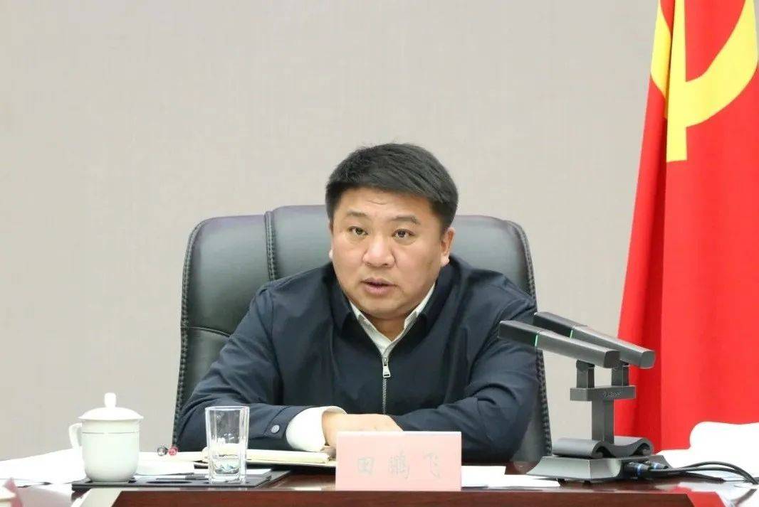 安达发布要闻田鹏飞主持召开九届市委理论学习中心组第三十八次集体