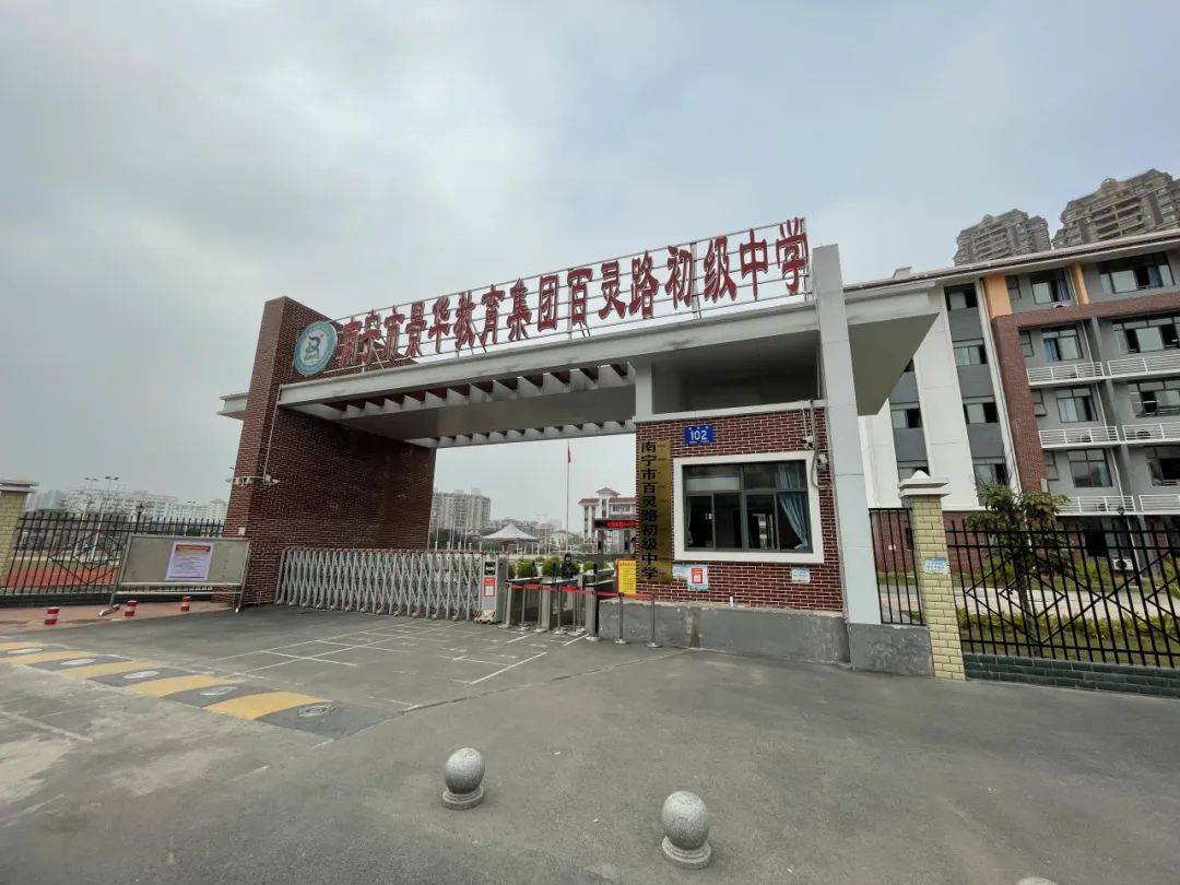 48.南宁市良庆区五象湖初级中学地址:南宁市良庆区庆林路23号49.