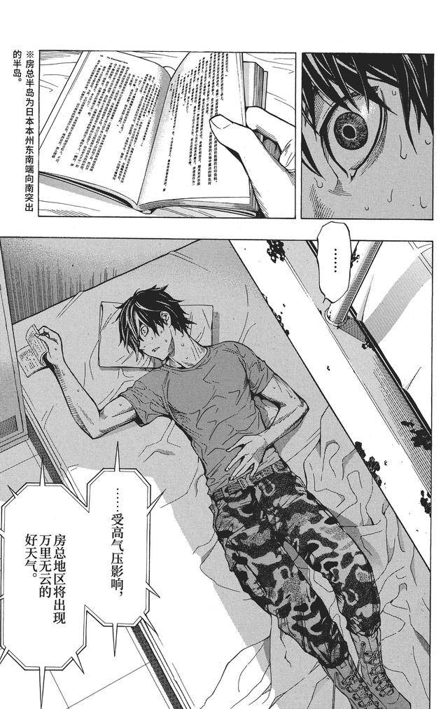 明日边缘[小畑健][2卷全]_xin_单行本_漫画