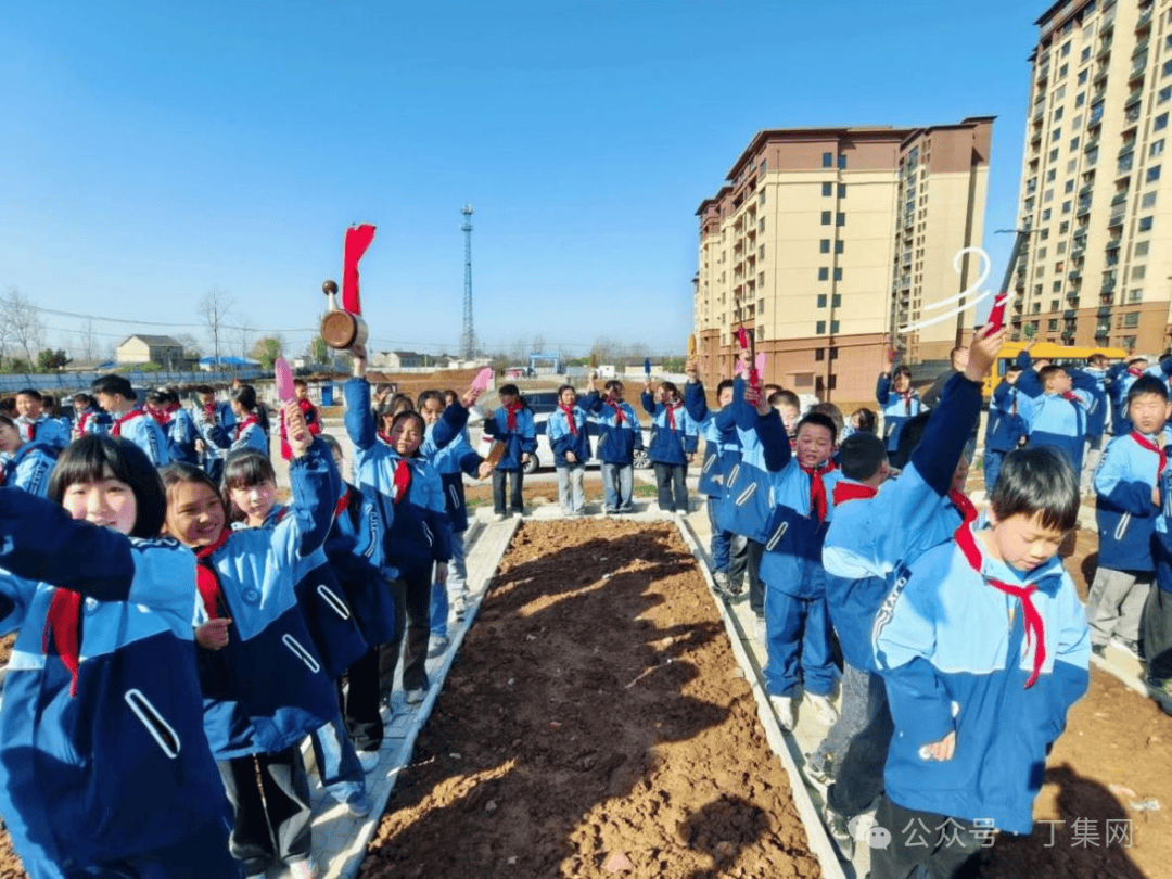 丁集镇中心小学举行了博耕园开耕仪式