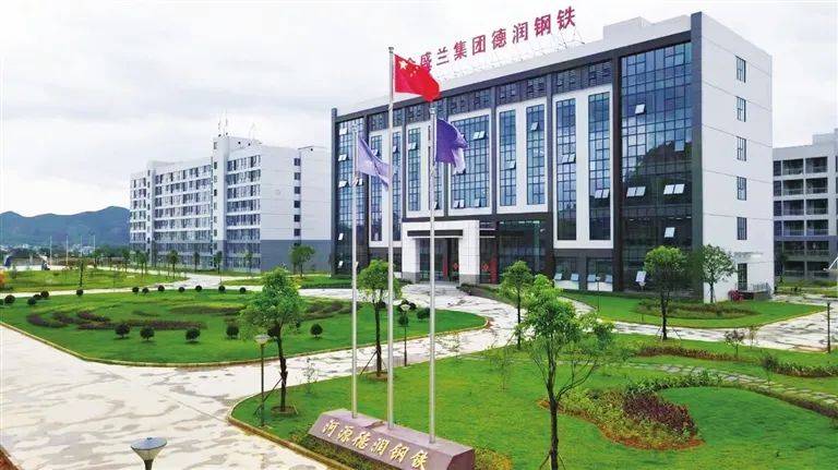 金盛兰集团河源德润钢铁二期项目动工建设,有望成为全市首个百亿级