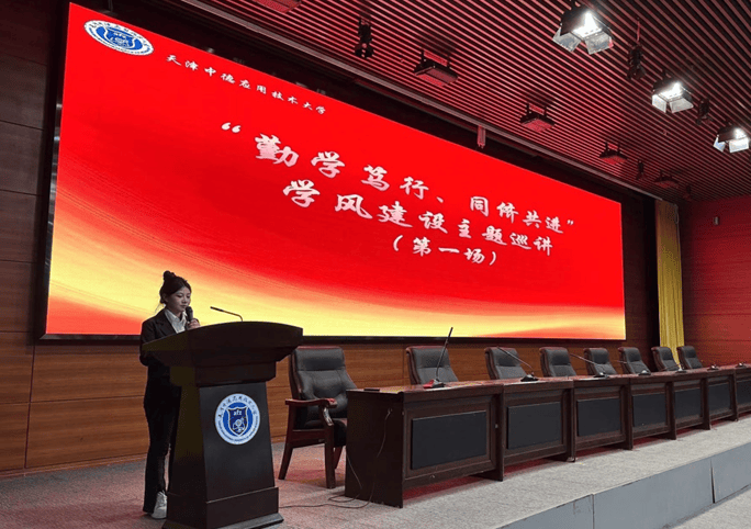 薪火中德青年宣讲团学风建设主题巡讲第一场勤学笃行同侪共进