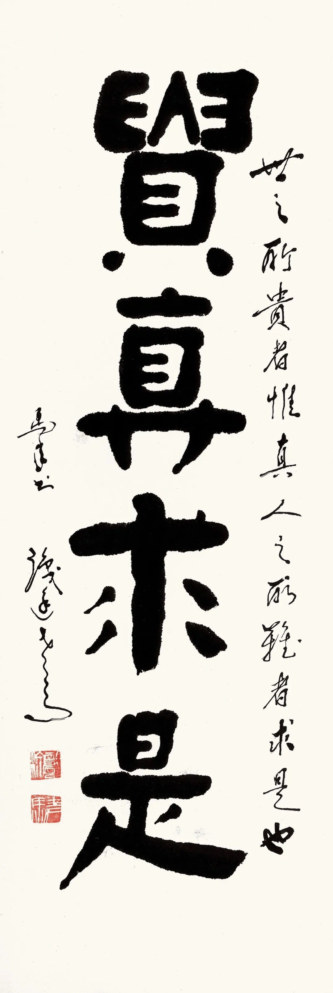 悼念| 110岁马识途去世,生前曾谈论"书法以天真自然最好"