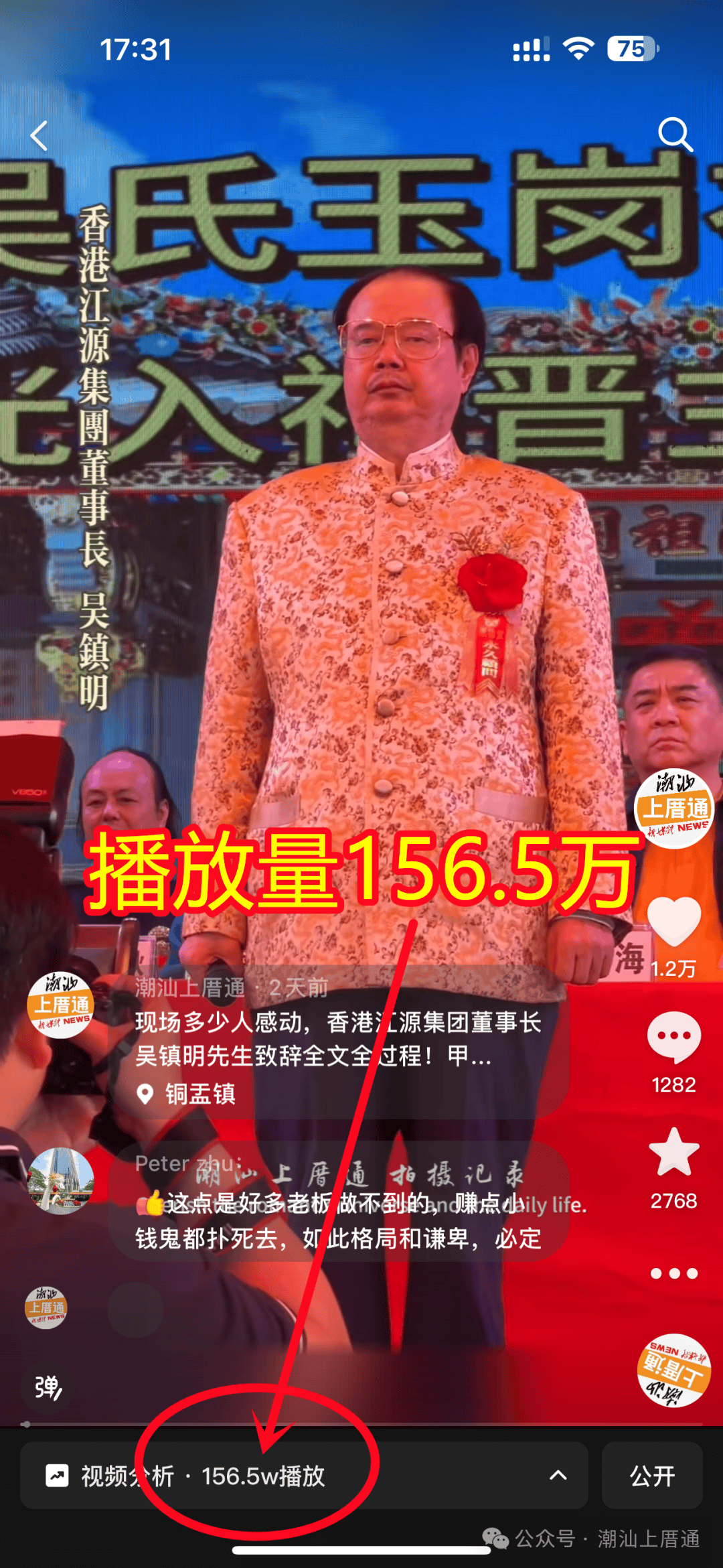 吴镇明再出手五百万元