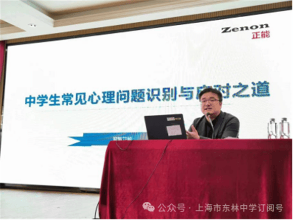 浦东东林中学聚焦专业素养着力建班育人2023学年浦东新区中学骨干