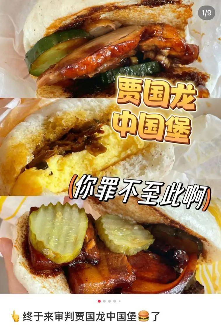 爆火一年后中式汉堡还卖得动吗