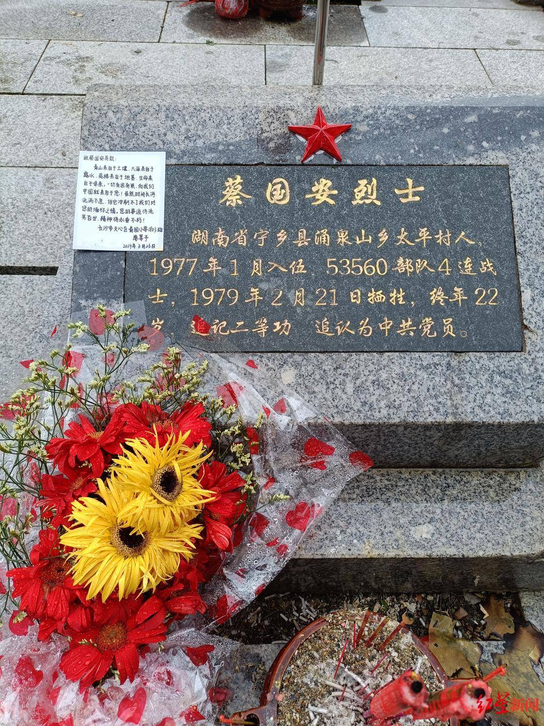 红星深度丨边境祭扫一位退役军人的41年坚守