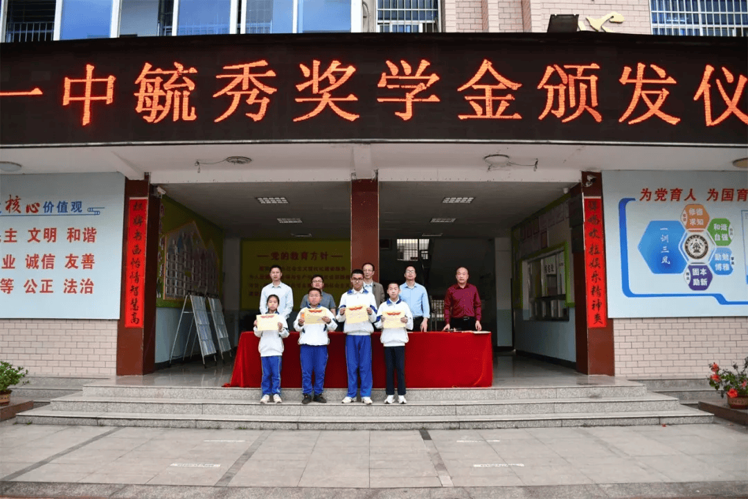 大田一中举行奖学金学科竞赛奖励颁奖表彰大会