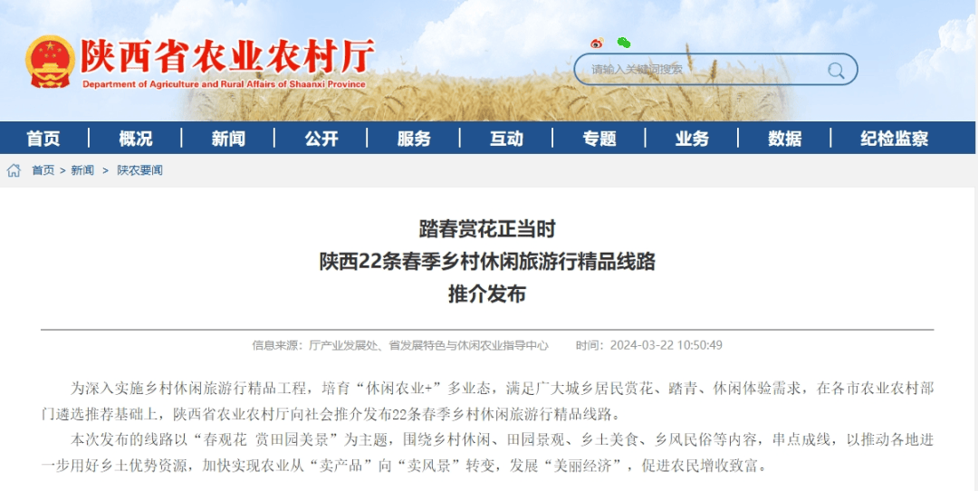 快收藏这两条67乡村休闲旅游行精品线路→_观光_农业_武功县