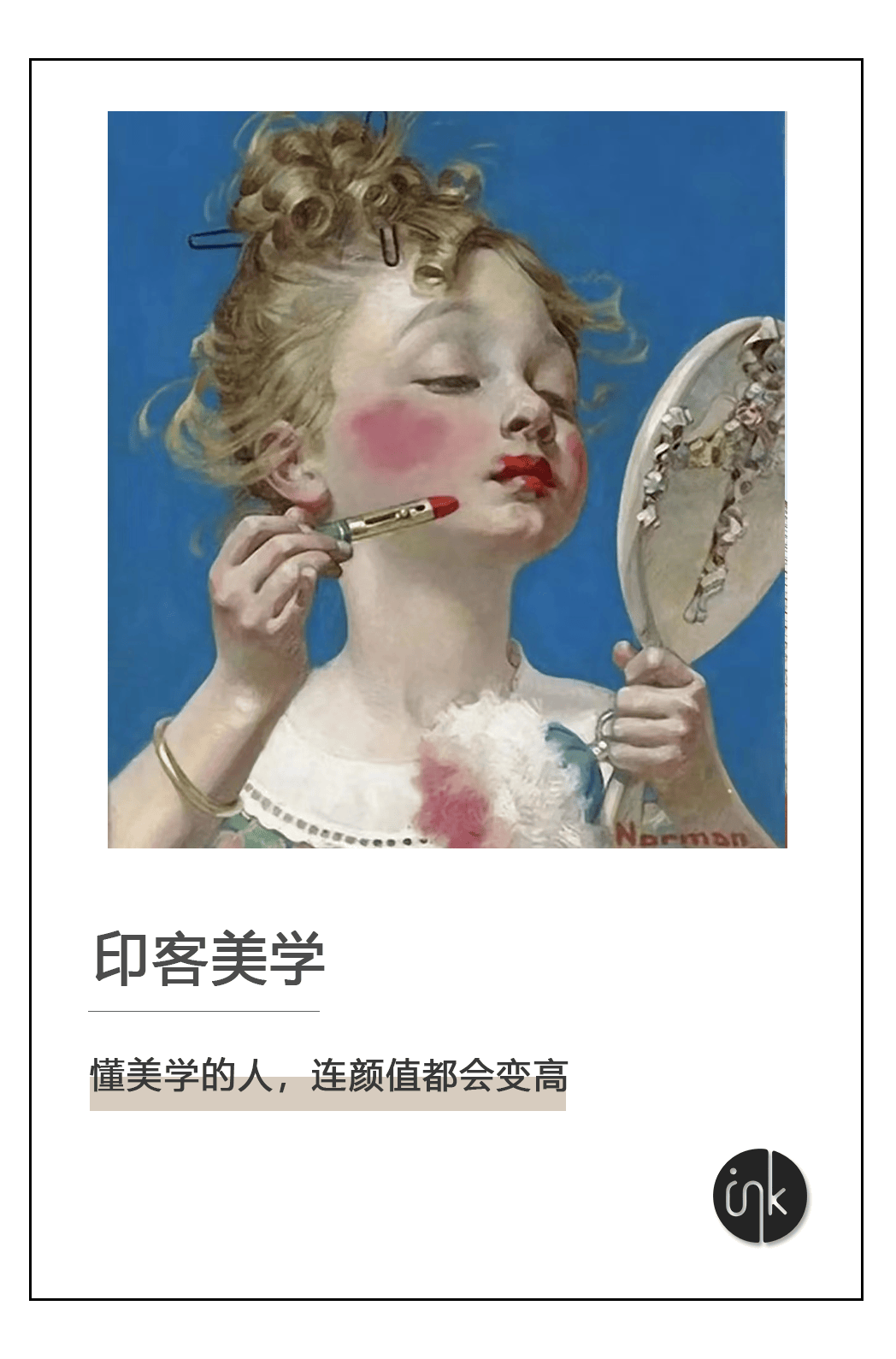 我们的审美被p图绑架了吗