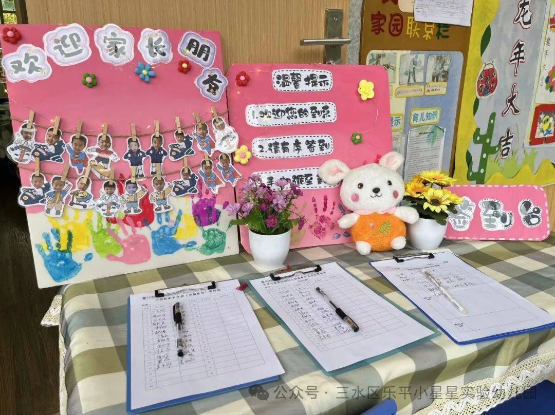 共成长——乐平小星星实验幼儿园新学期中小班春季家长会暨家长学校