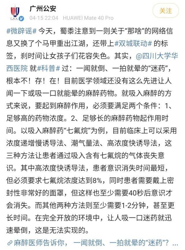 "一网红遭点名批评,最新回应……_江宁区_婆婆_迷魂药