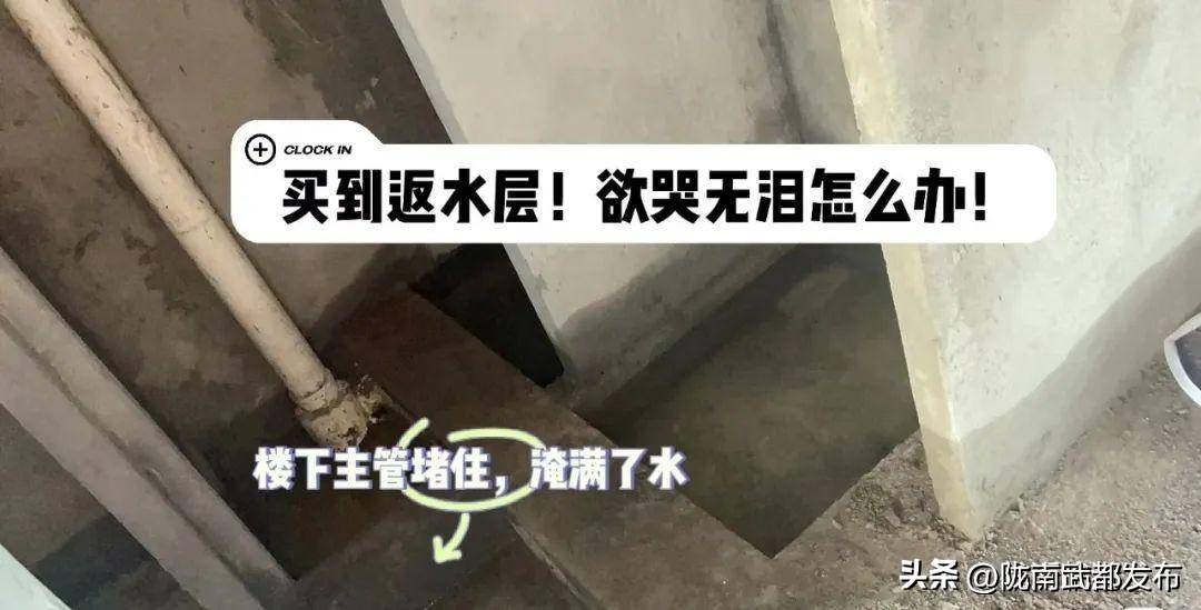 要识别返水层也很简单,看一看有没有独立排水管,如果有,向上一层就是