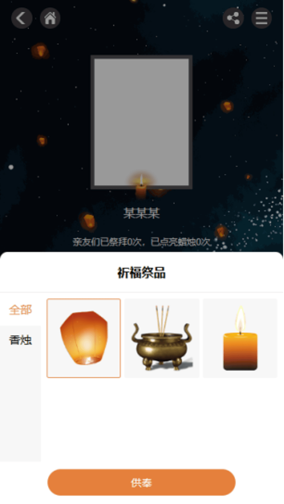 玉叶陵园网上祭扫图片