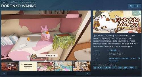 doronko_wanko_steam