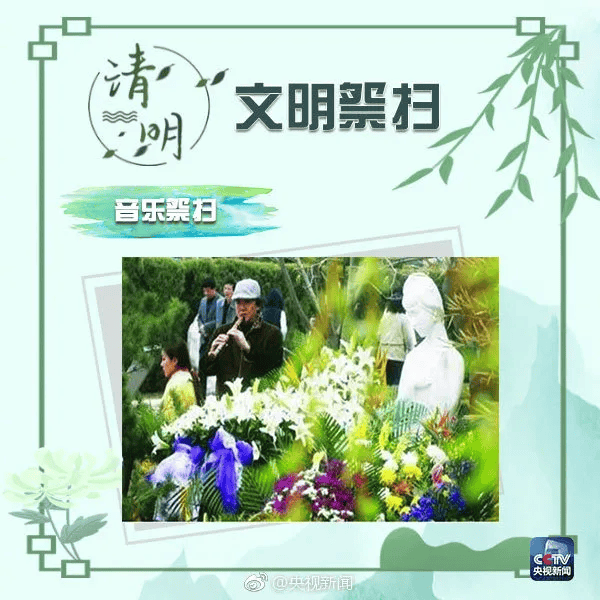 涉及出行旅游等方面多部门发布清明假期提示