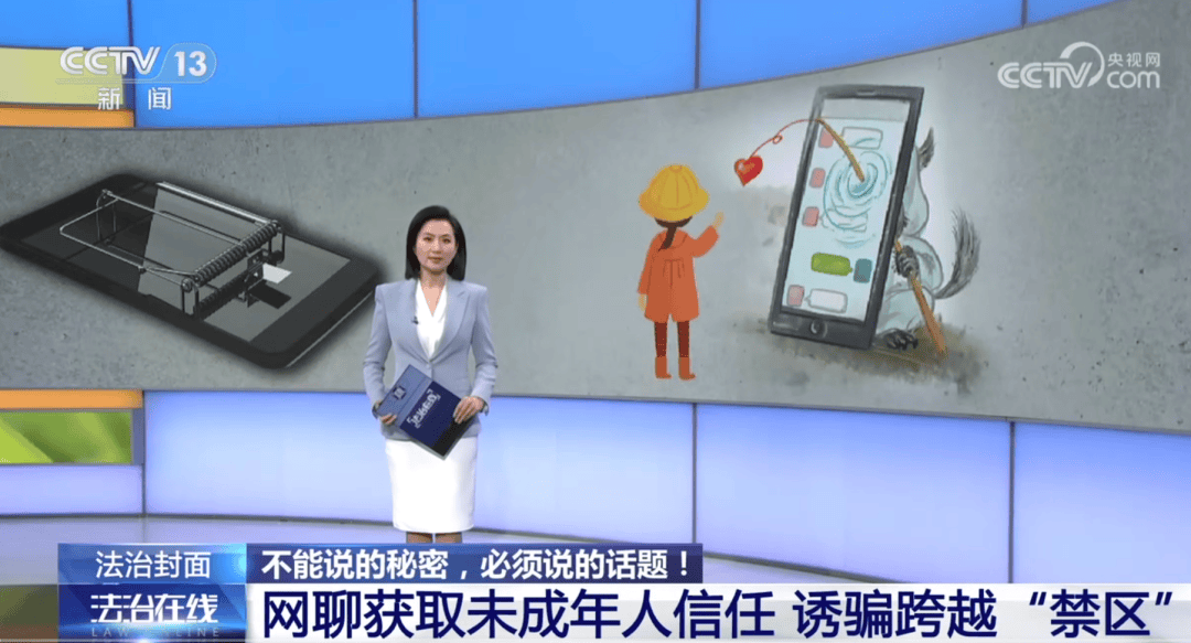 男子3年隔空猥亵40多名未成年人顶格量刑