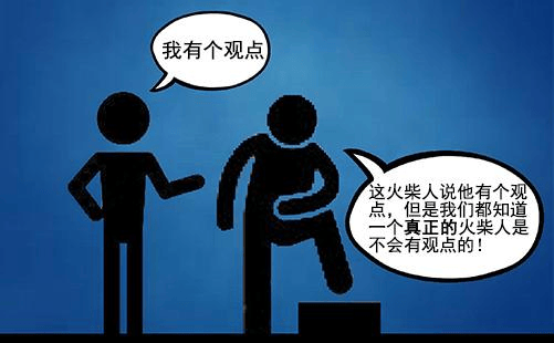 什么是诡辩?这个故事讲得太形象!_思考_黑格尔_因为