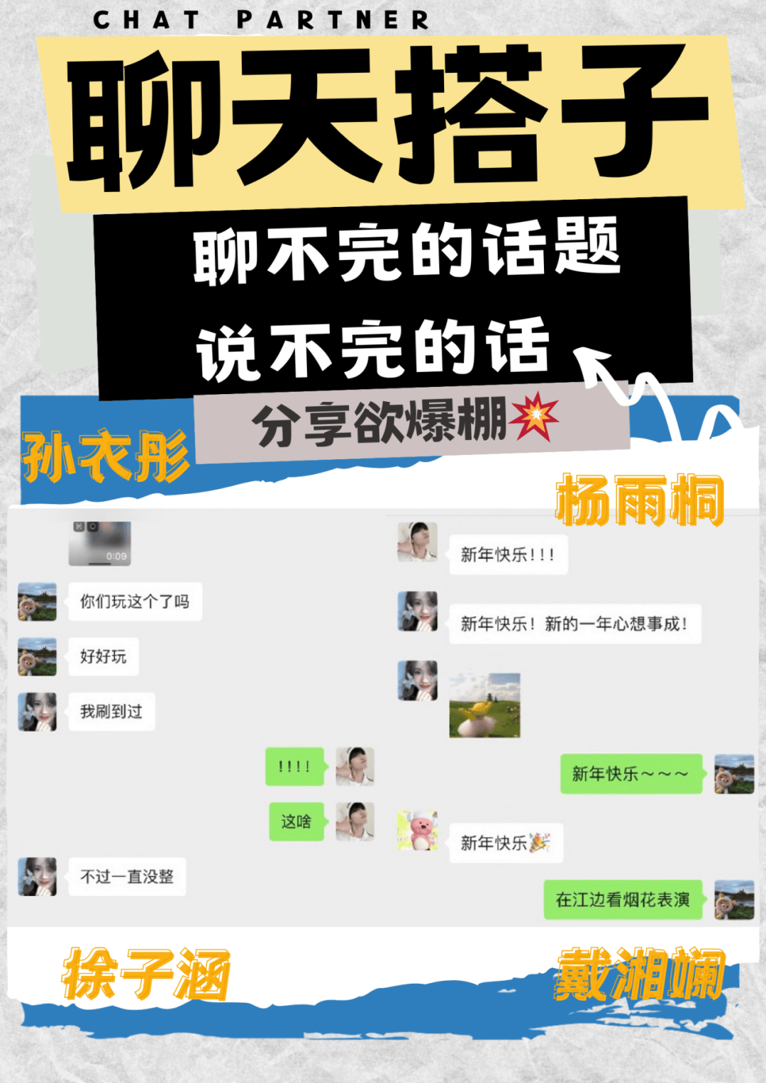 在buct寻找搭子社交