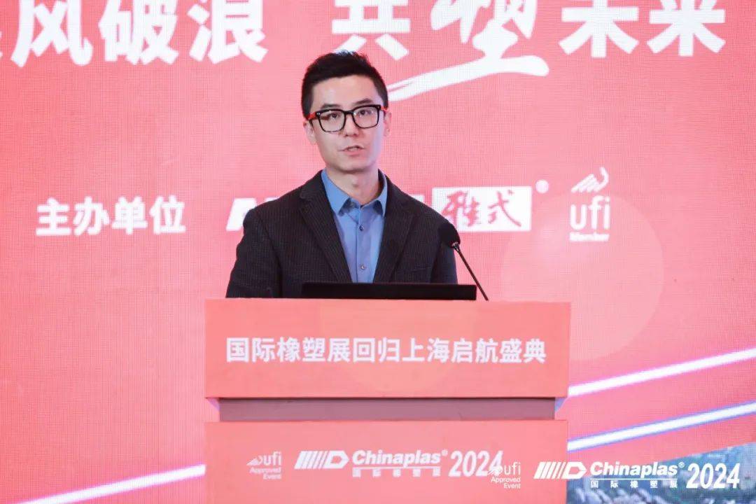 发展新质生产力,打造橡塑新高地→聚焦"国际橡塑展回归上海启航盛典"!
