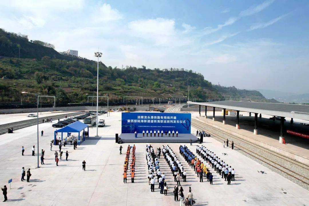 涪陵龙头港铁路专用线正式投用首趟列车开出