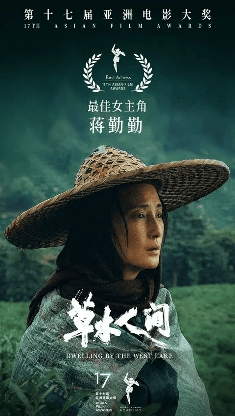 即将上映草木人间4月3日上映吴磊拯救被传销洗脑的母亲